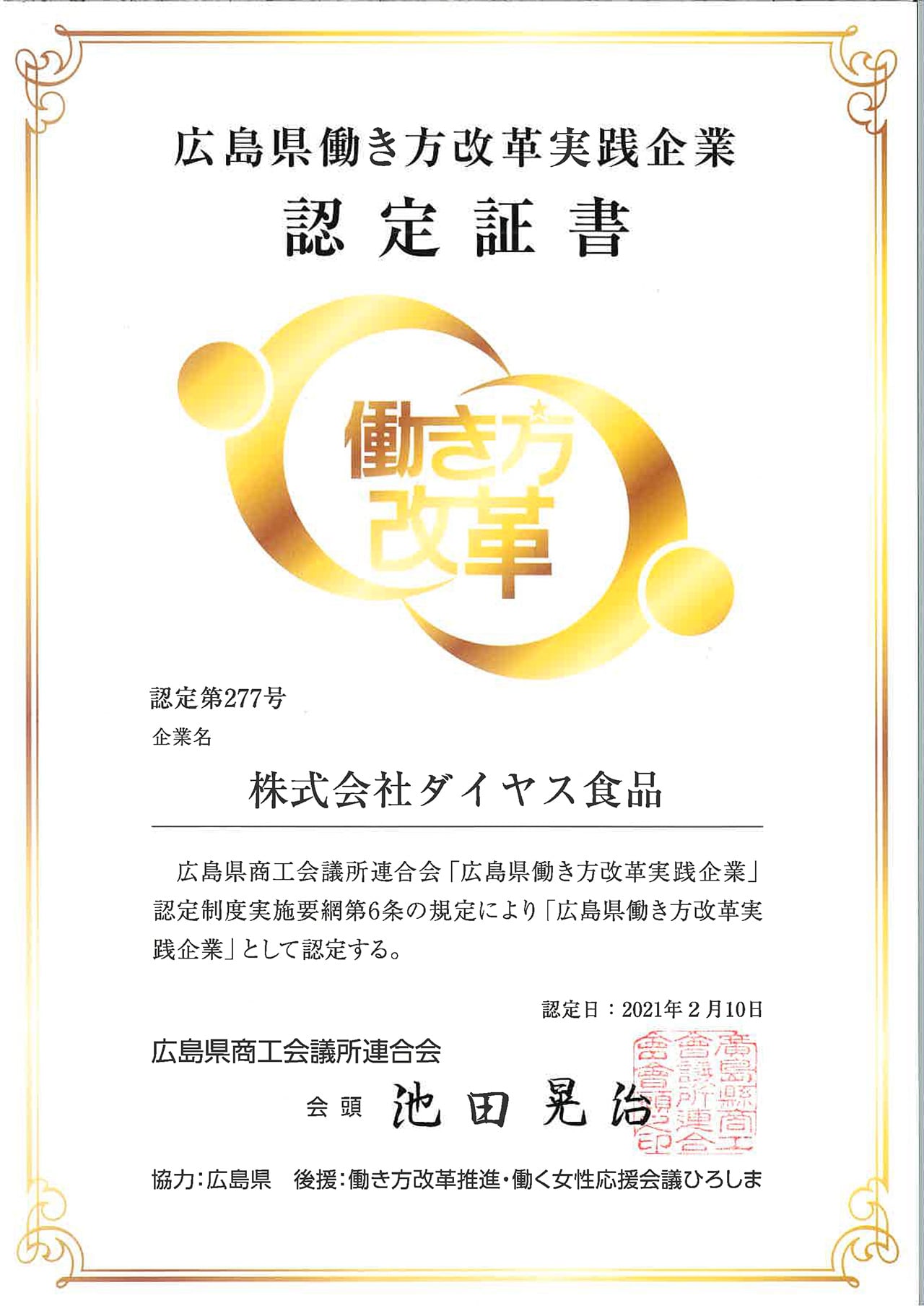 hatarakikata